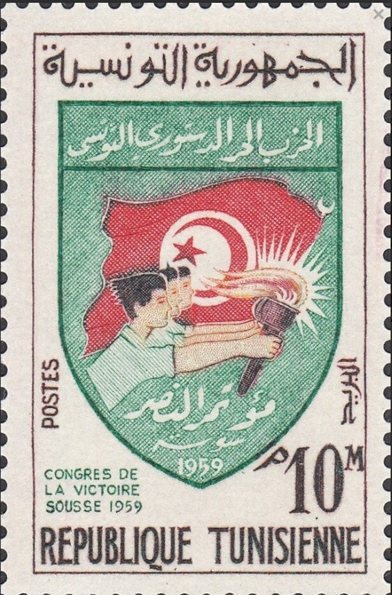 25ème Anniversaire du parti  Néo-Destour