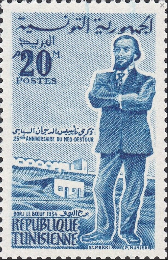 25ème Anniversaire du parti  Néo-Destour