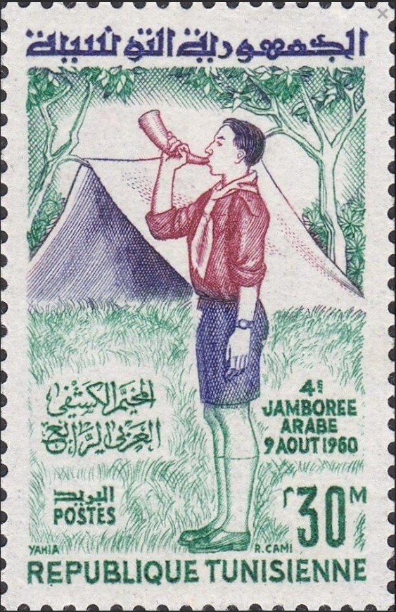 4ème jamboree Arabe à Tunis - 30 Millimes