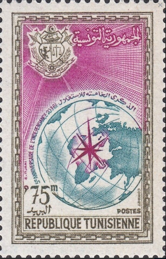 5ème Anniversaire de l'Indépendance - 40 millimes