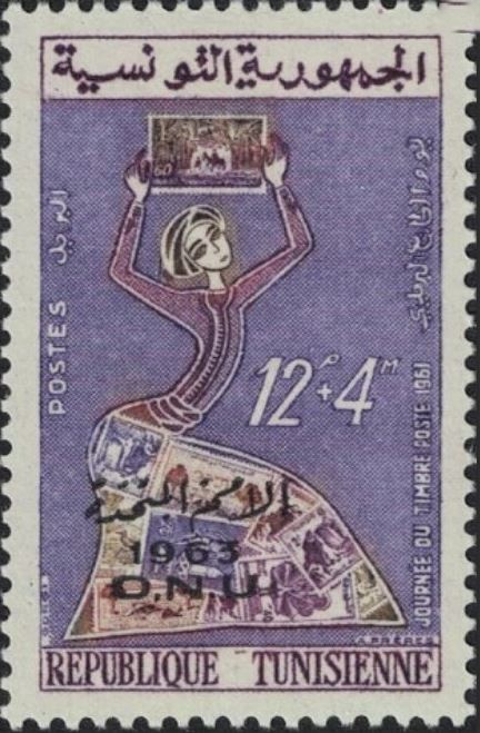 Journée des Nations Unies - 16 millimes