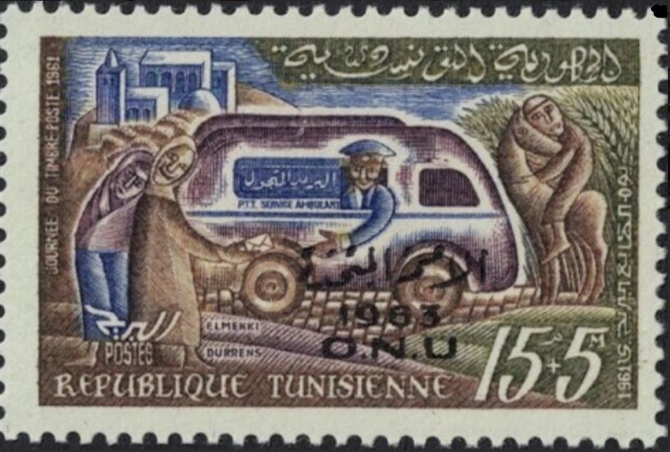 Journée des Nations Unies - 20 millimes