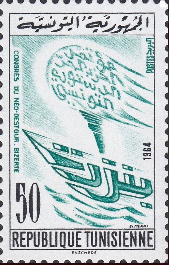 Congrès du Néo-destour à Bizerte