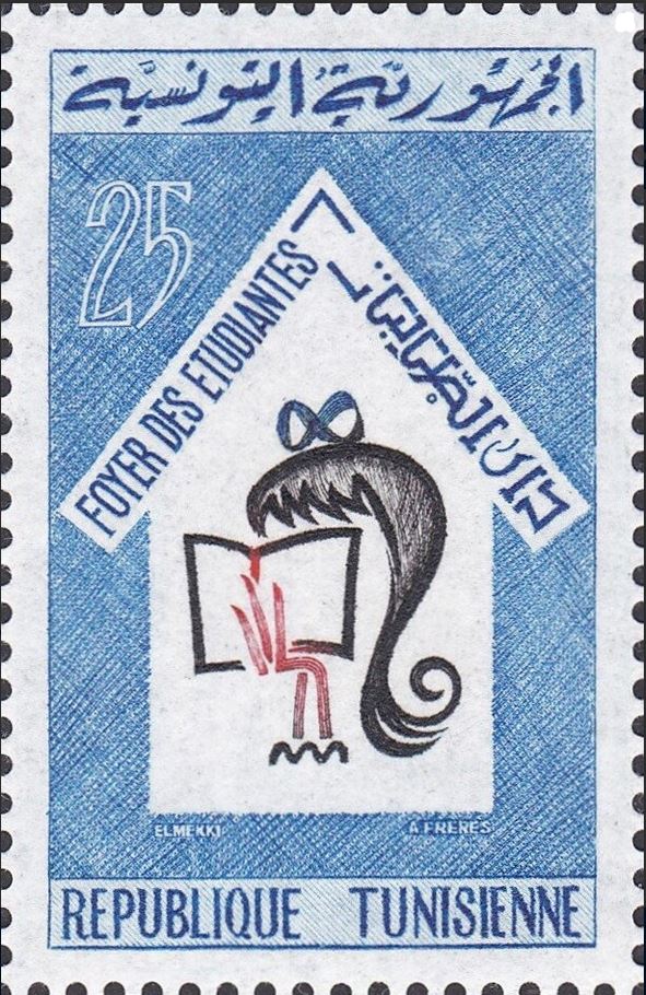 Inauguration du foyer des étudiantes à Tunis - 25 millimes