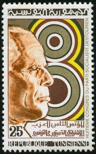 8ème Congrès du Parti socialiste destourien - 25 millimes