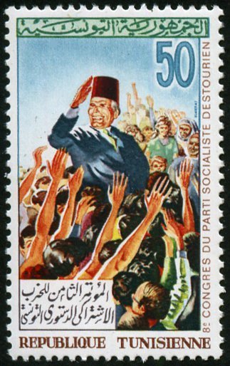 8ème Congrès du Parti socialiste destourien - 50 millimes