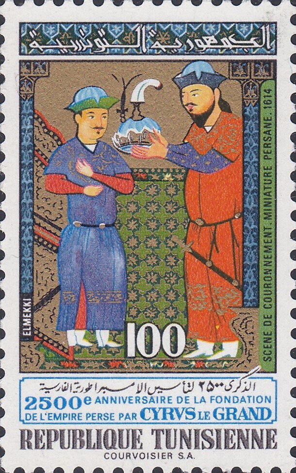 2500ème Anniversaire de la fondation de l'empire perse par Cyrus le Grand