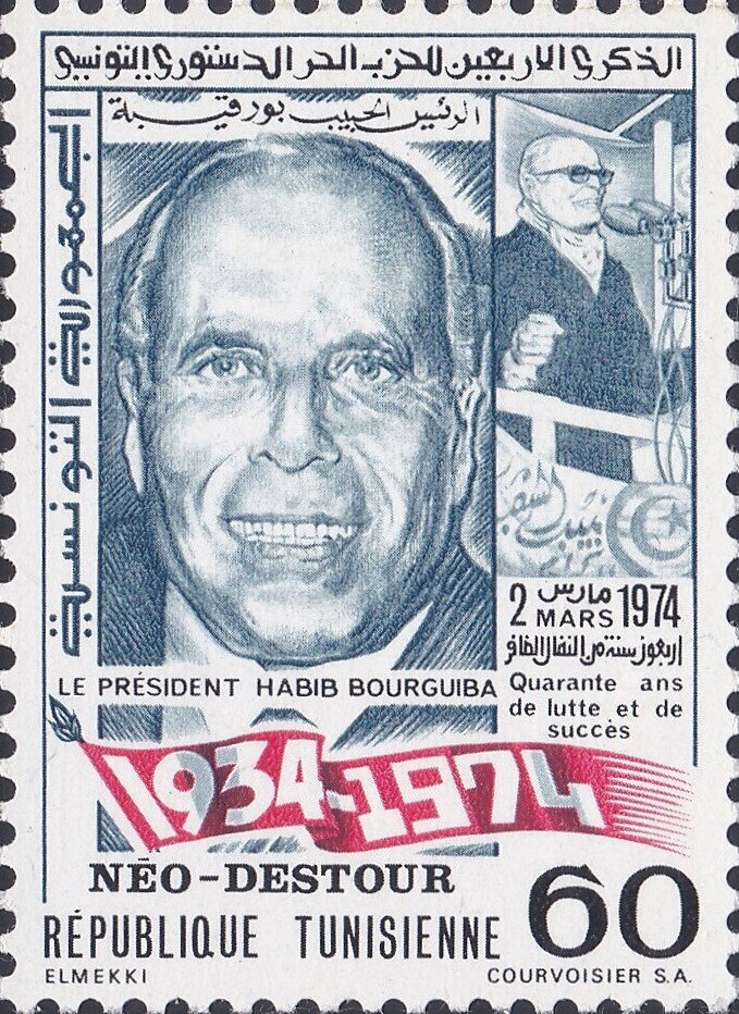 40ème Anniversaire du Pari socialiste destourien