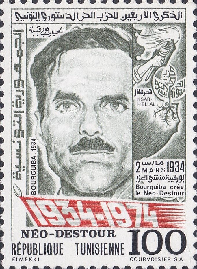 40ème Anniversaire du Pari socialiste destourien