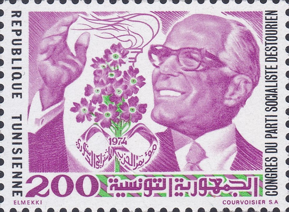 Congrès du parti socialiste destourien - 200 millimes