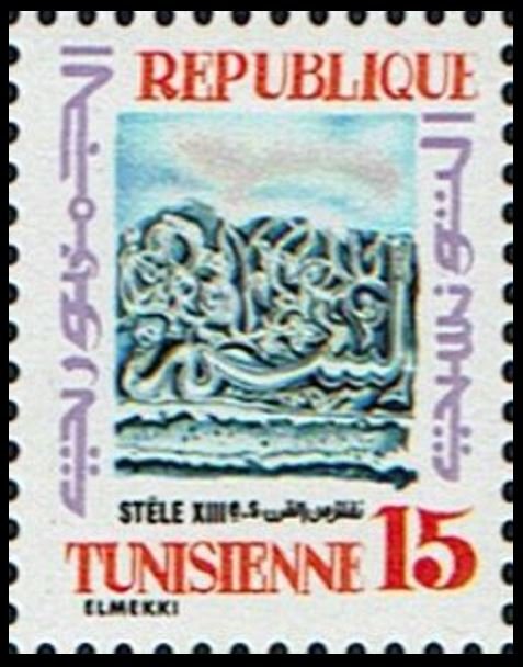 9ème Festival international des arts populaires de Carthage. Stèle du VIIIème siècle