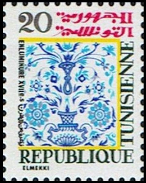 9ème Festival international des arts populaires de Carthage. Enluminure XVIIème siècle