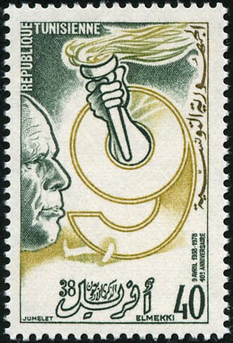 40ème Anniversaire du 9 Avril 1938 - 40 millimes