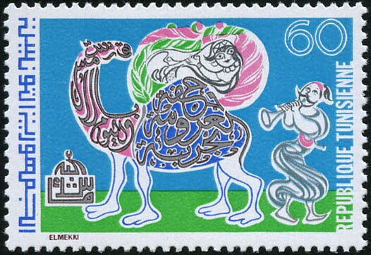 Calligraphie, Art et traditions, Noces à Djerba