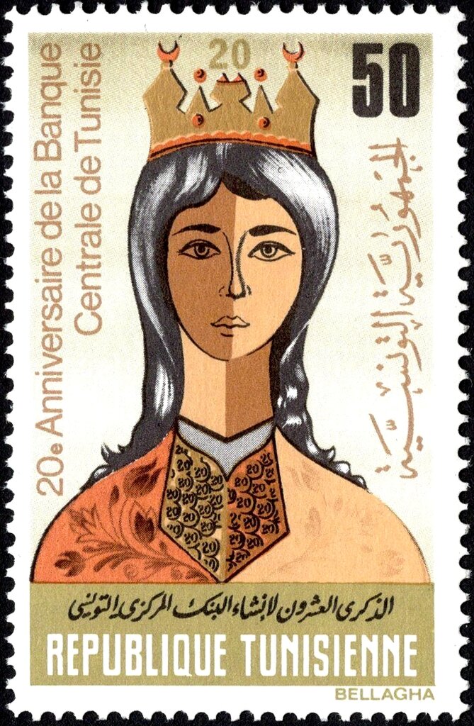 20ème Anniversaire de la Banque Centrale de Tunisie