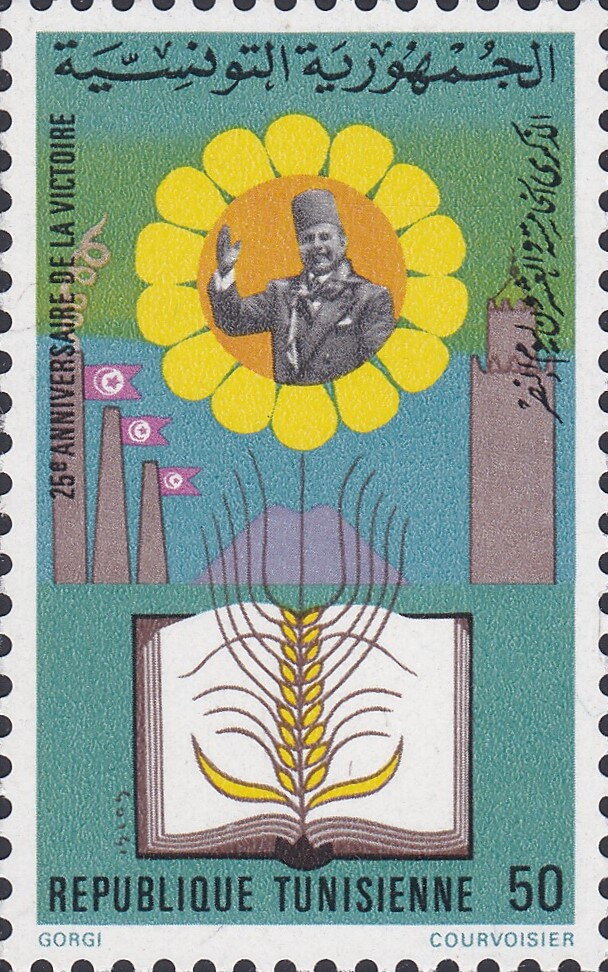 25ème Anniversaire de la Victoire