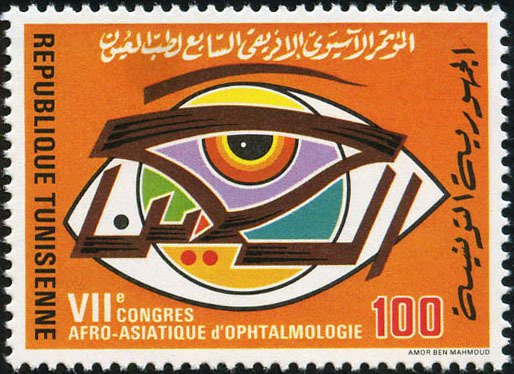  	  7ème Congrès Afro-asiatique d'ophtalmologie