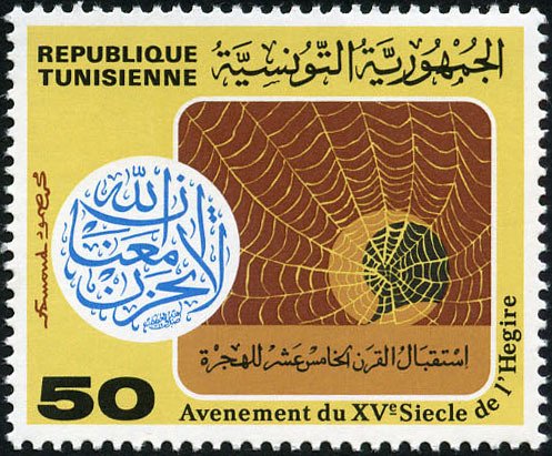 Avènement du 15ème siècle de l'hégire