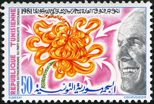 Congrès extraordinaire du parti socialiste destourien - 50 millimes