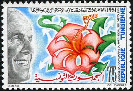 Congrès extraordinaire du parti socialiste destourien - 75 millimes