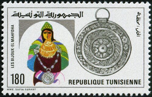 Les Bijoux tunisiens. El Mahfdha