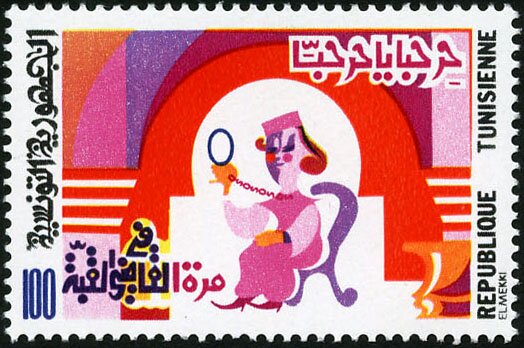 Contes et comptines de Tunisie - 100 millimes