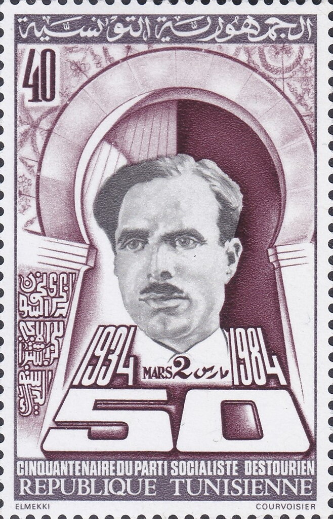 Cinquantenaire du Parti socialiste destourien - 40 millimes