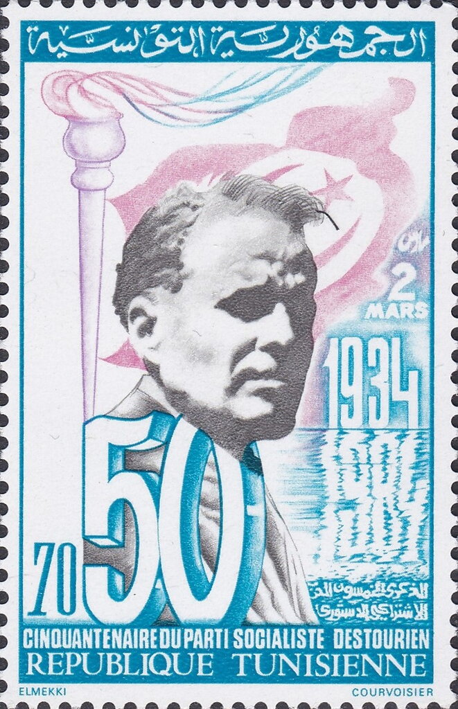 Cinquantenaire du Parti socialiste destourien - 70 millimes