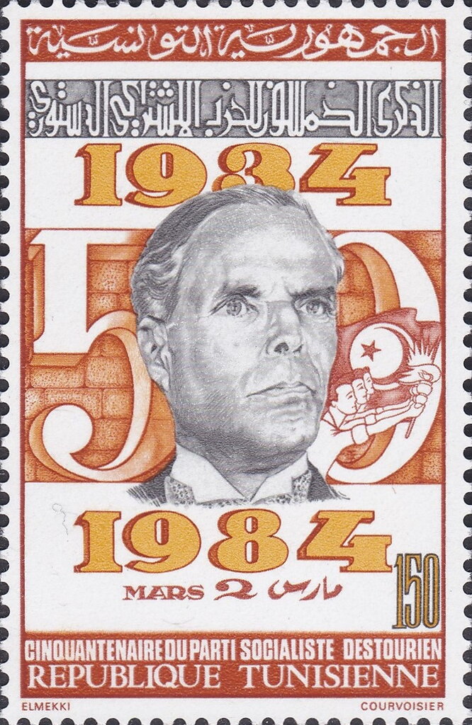 Cinquantenaire du Parti socialiste destourien - 150 millimes