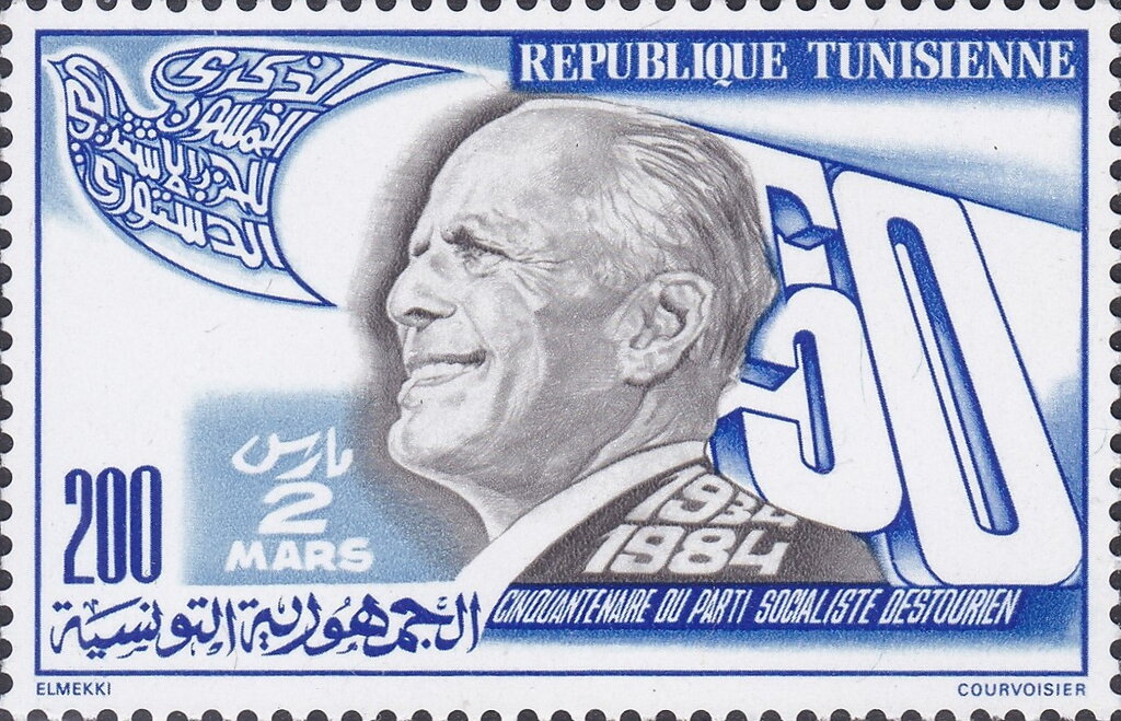 Cinquantenaire du Parti socialiste destourien - 200 millimes