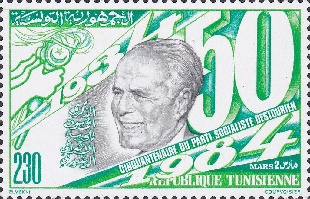 Cinquantenaire du Parti socialiste destourien - 230 millimes