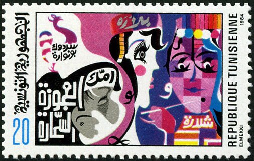 Contes et comptines - la vieille sorcière  (Azouza)