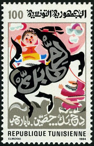 Contes et comptines - fêtes populaires (Zarda) « Dejdak... Jachin... »