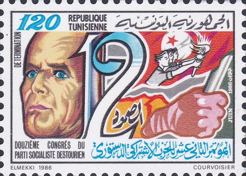 12ème Congrès du Parti socialiste destourien