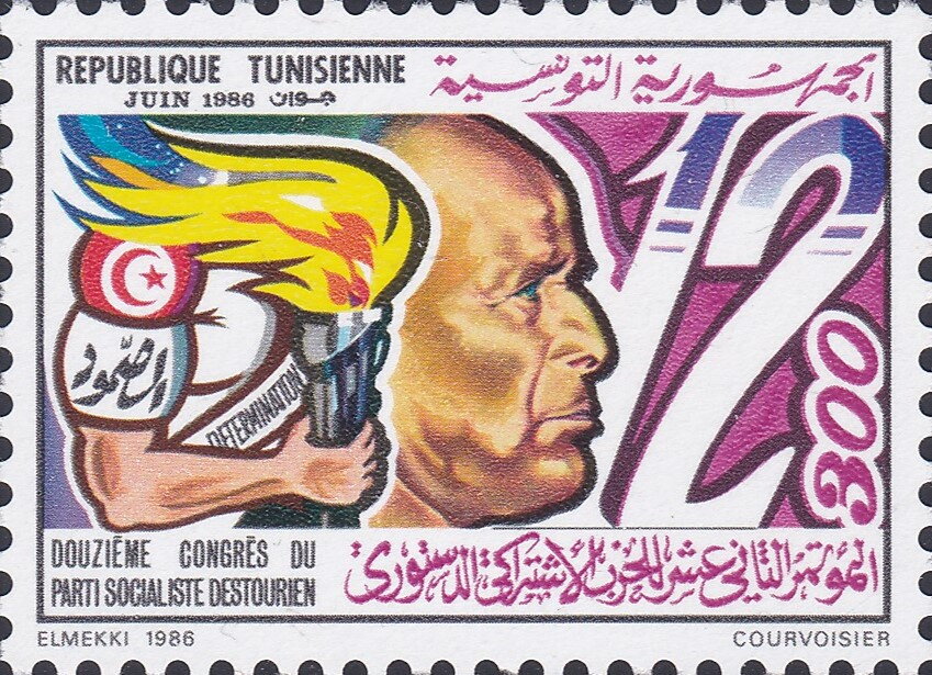 12ème Congrès du Parti socialiste destourien