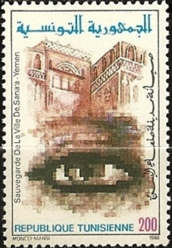 Sauvegarde de la vieille ville de Sana'a- Yémen