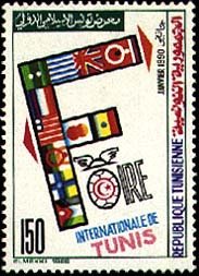 Foire internationale de Tunis (janvier 1990)