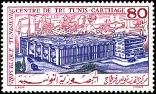 Le Centre de tri Tunis-Carthage