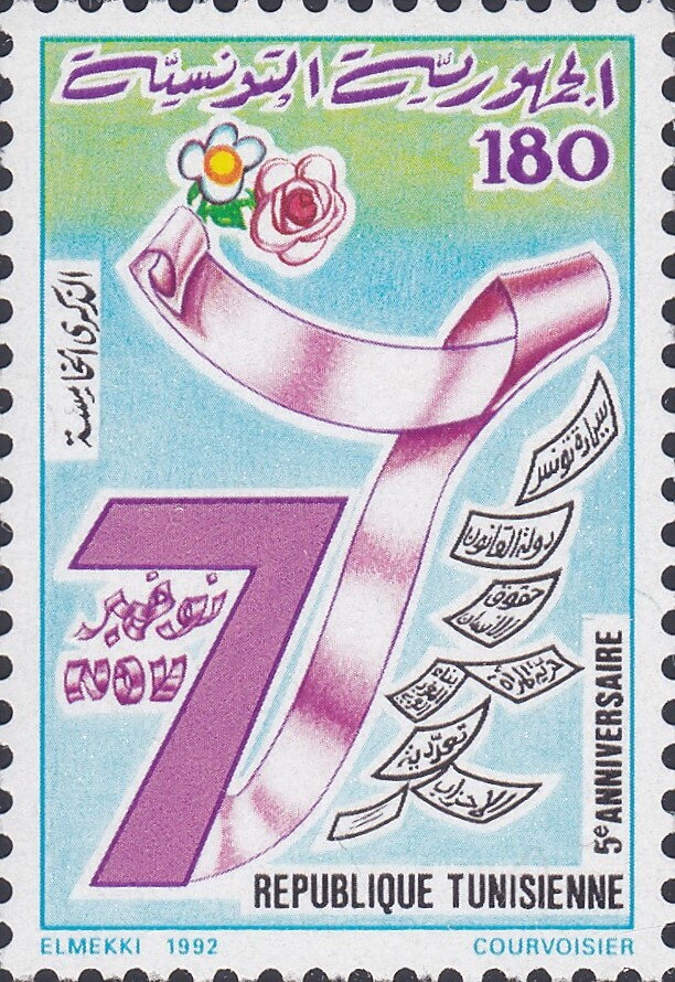 5ème Anniversaire du changement