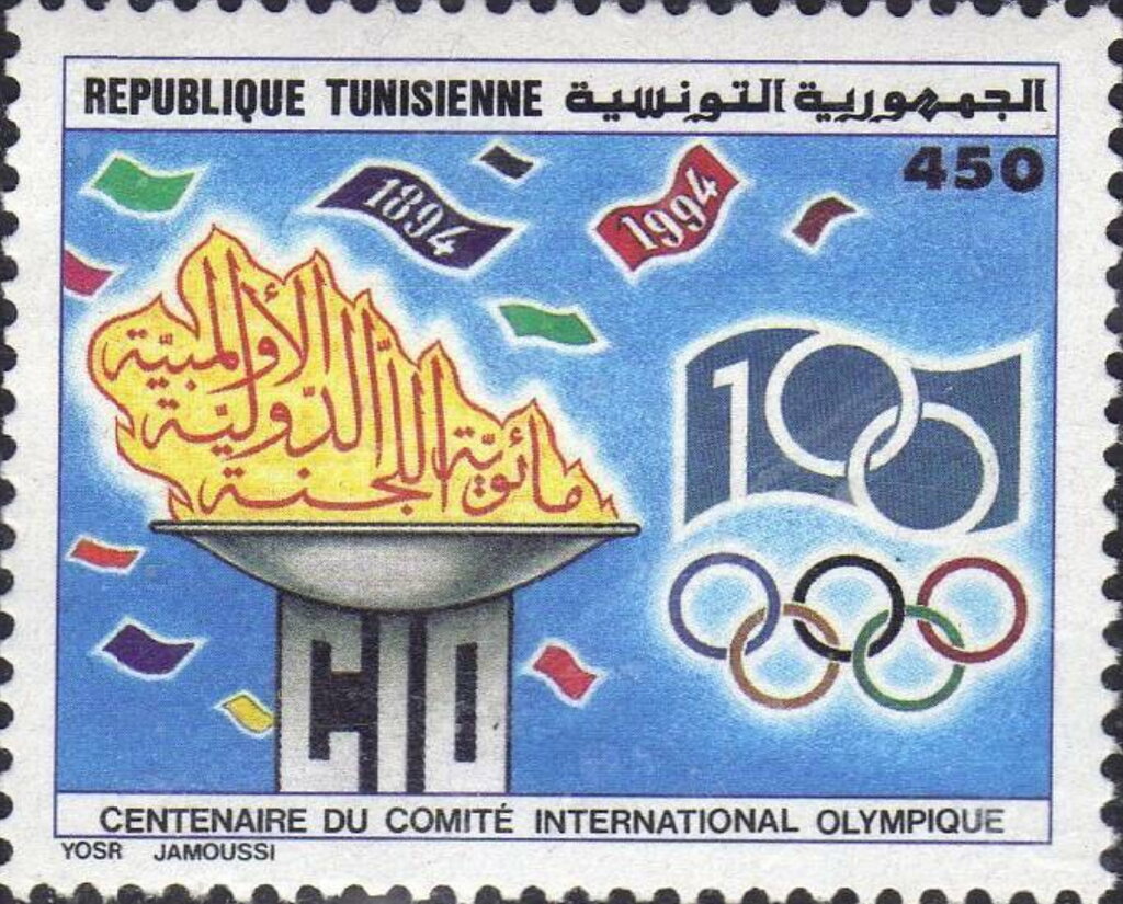Centenaire du Comité International Olympique