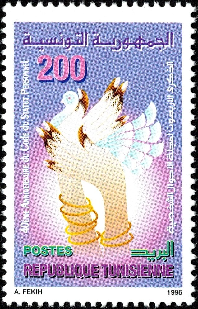 40ème Anniversaire du code du statut personnel