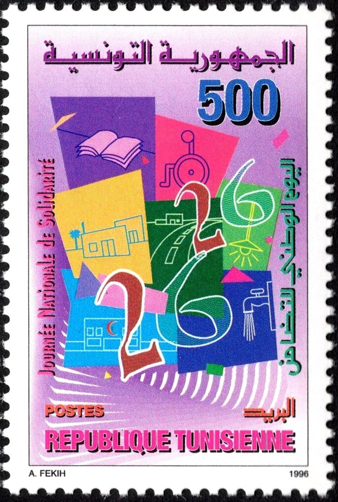 Journée nationale de solidarité