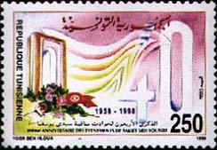 40ème Anniversaire des événements de Sakiet Sidi Youssef