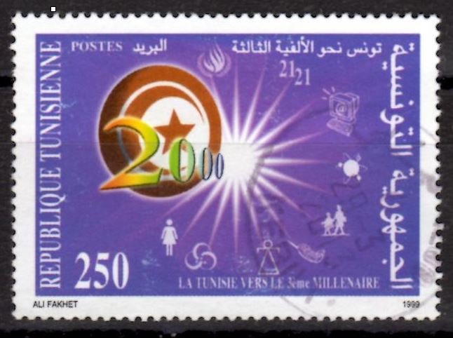 La Tunisie vers le 3ème Millénaire