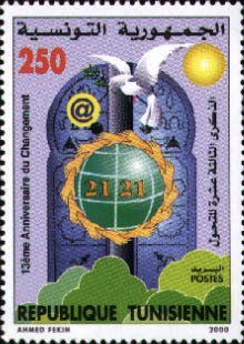  	  13ème Anniversaire du Changement