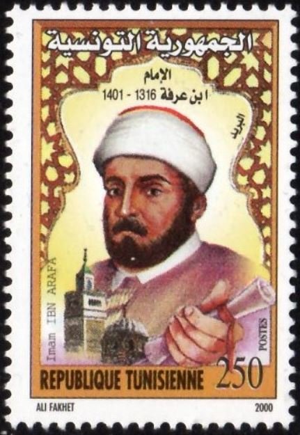 L'Imam Ibn Arafa - 1316-1401