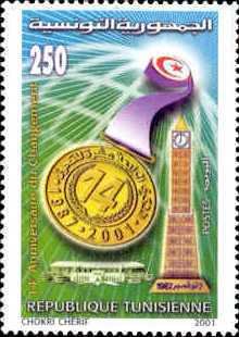 14ème Anniversaire du Changement 