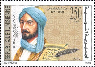 Ibn Rachiq Al Kairaouani