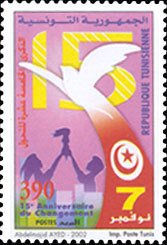 Le 15ème Anniversaire du Changement 