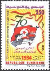 70ème Anniversaire du Congrès de Ksar Helal, le 2 mars 1934
